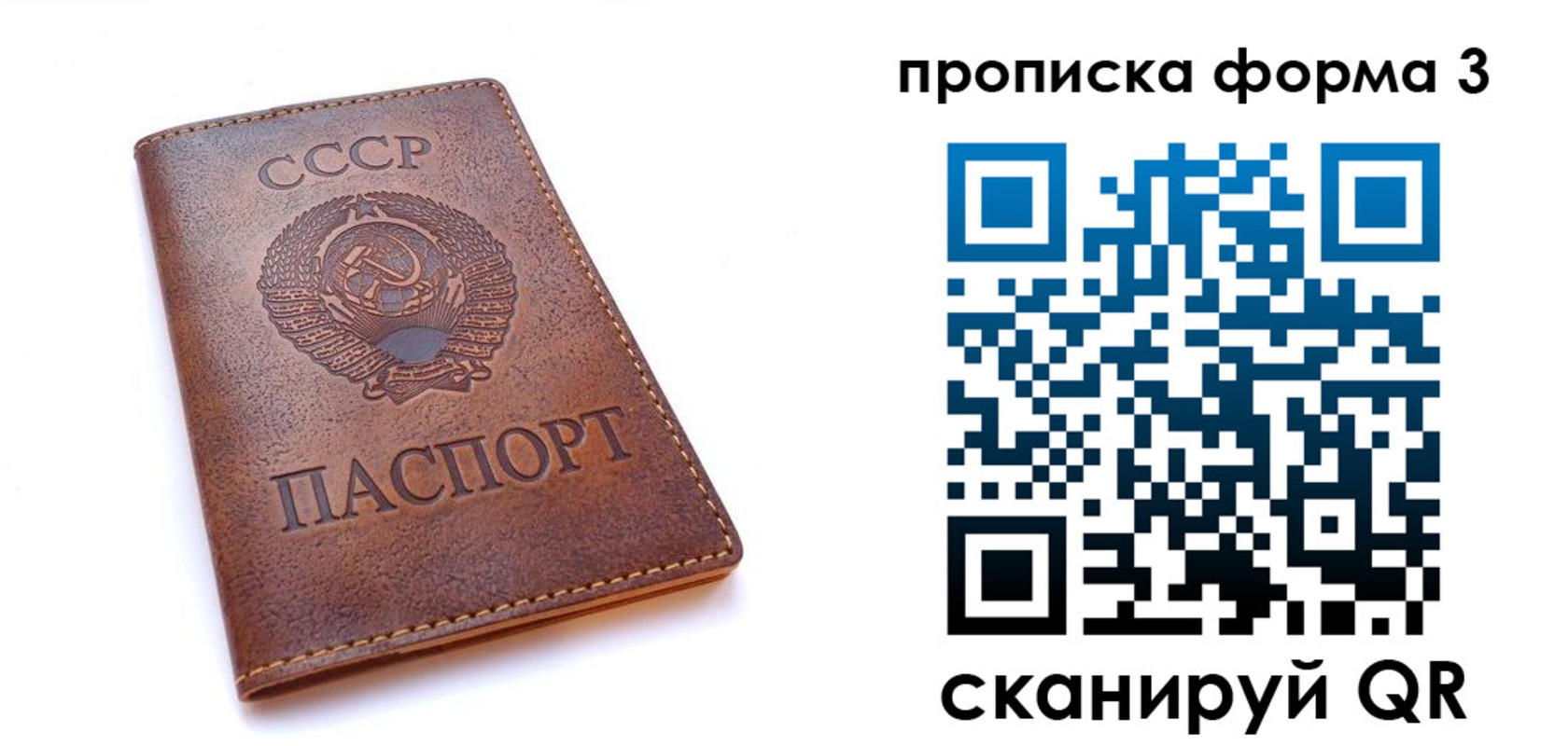 временная прописка в Великих Луках