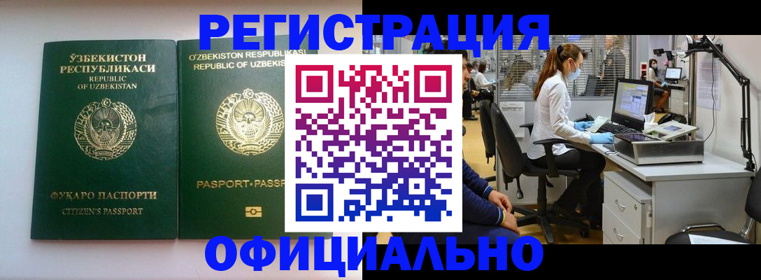 прописка для военкомата в Великих Луках