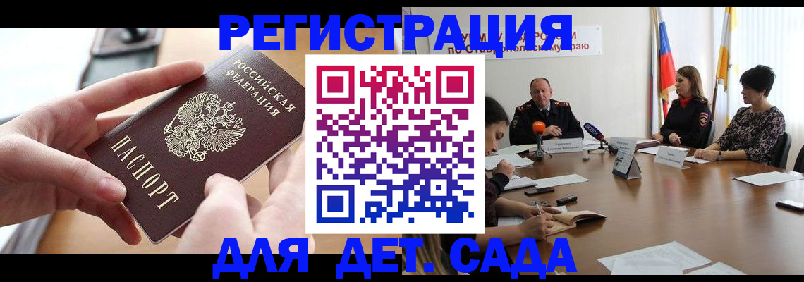 миграционный учет в Великих Луках