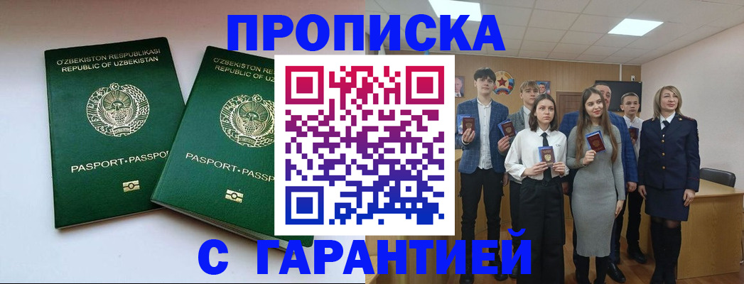 прописка иностранных граждан в Великих Луках