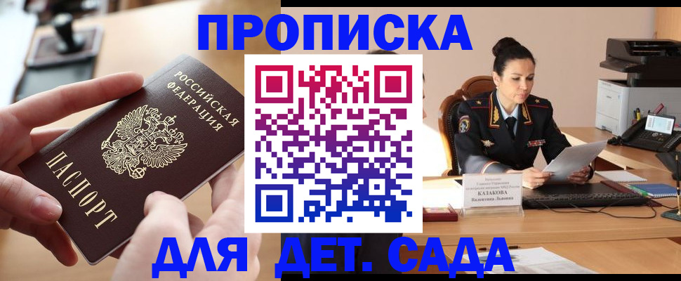 временная регистрация в Великих Луках