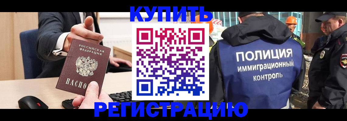 прописка поиск в Великих Луках