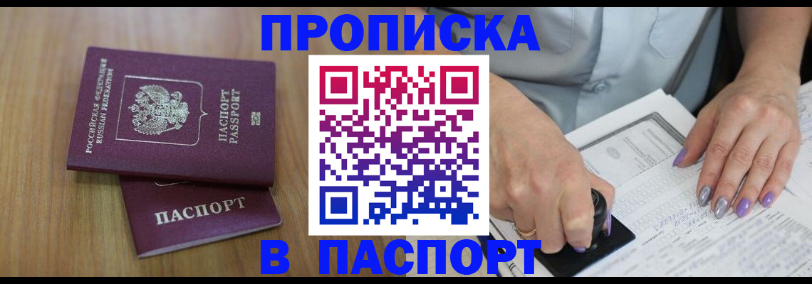 пропишу в квартире в Великих Луках