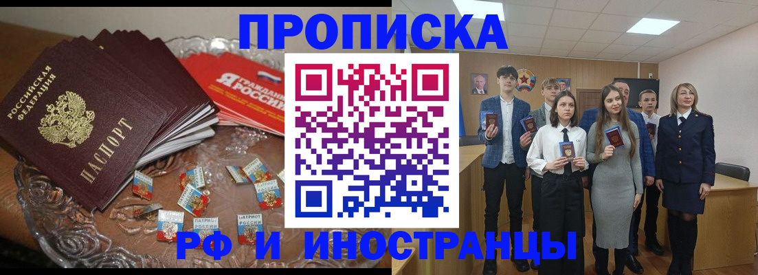 прописка гарантия в Великих Луках